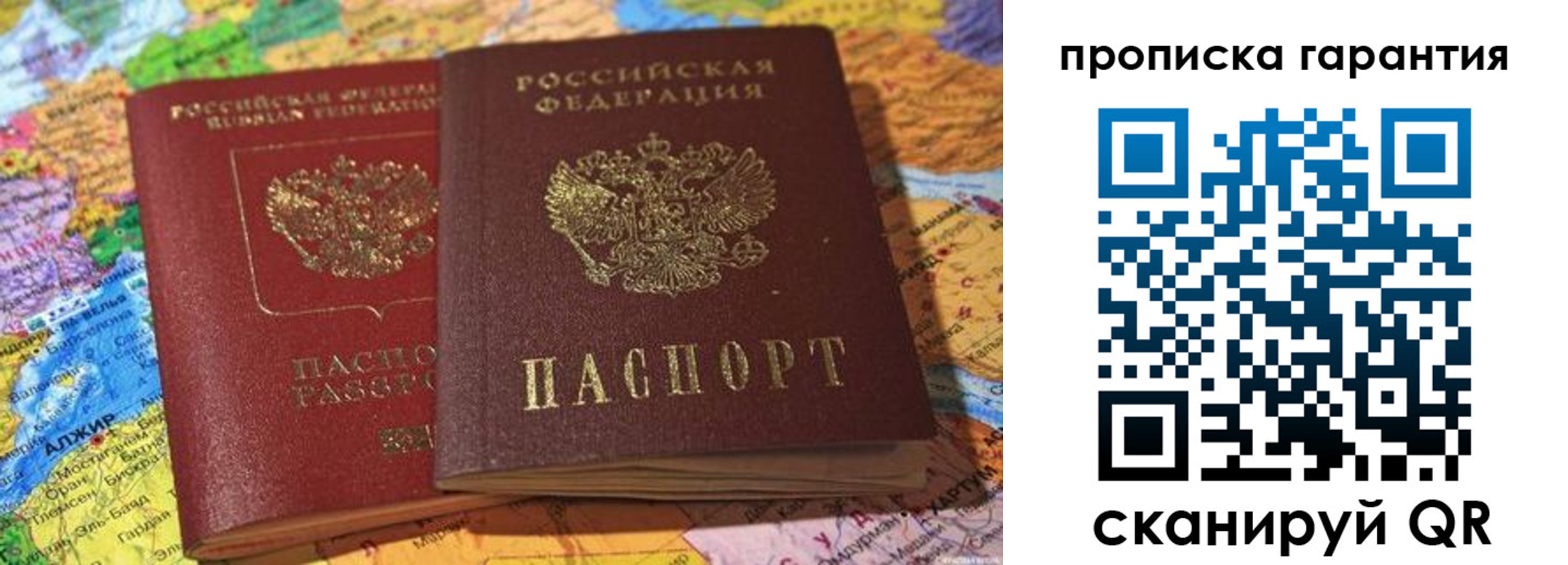 временная прописка в Козьмодемьянске
