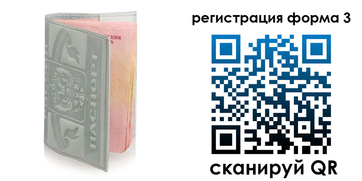 временная регистрация гарантия в Козьмодемьянске