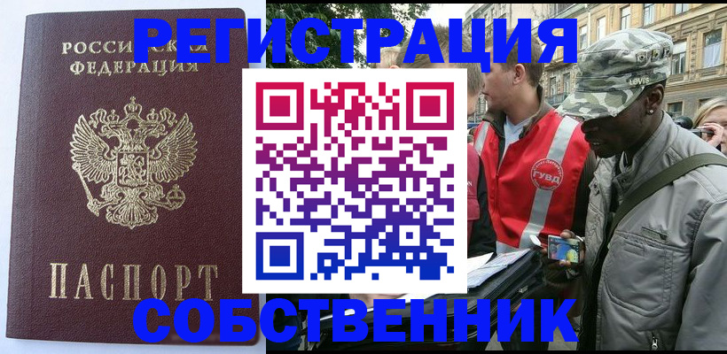 временная регистрация для всех в Козьмодемьянске