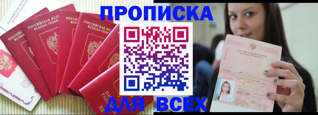 пропишу в квартире в Козьмодемьянске