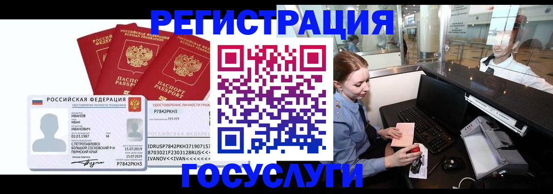 временная регистрация недорого в Козьмодемьянске