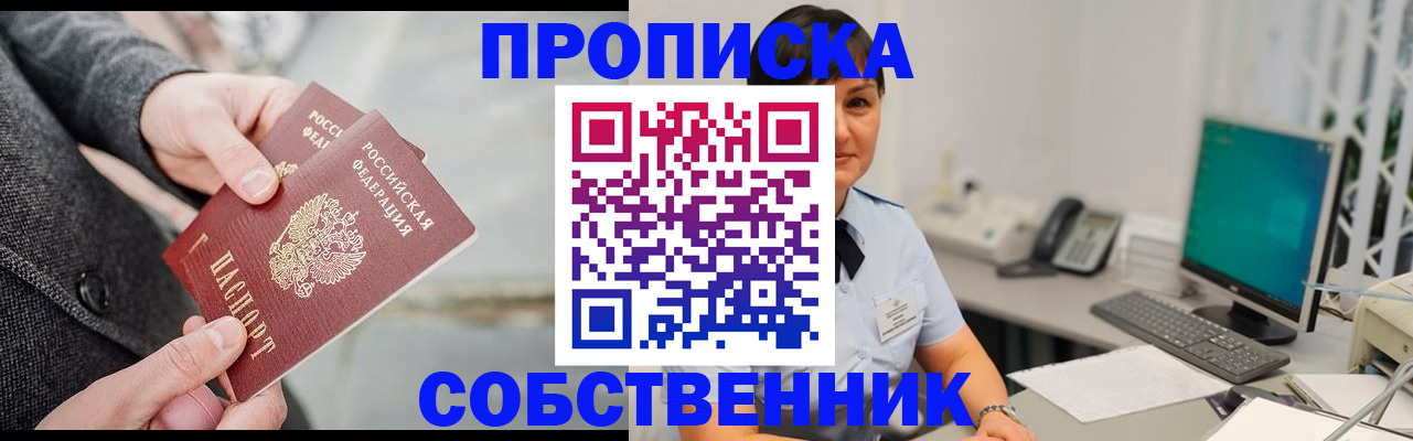 временная регистрация 2025 в Козьмодемьянске