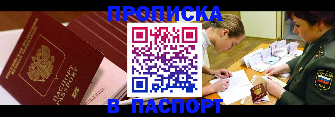временная регистрация в квартире в Козьмодемьянске