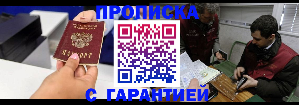 временная регистрация надежно в Козьмодемьянске