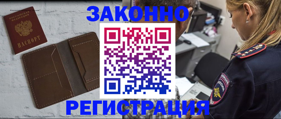 временная регистрация для школы в Козьмодемьянске