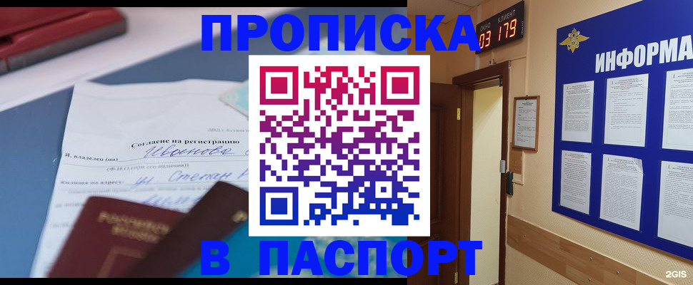 временная регистрация для всех в Козьмодемьянске