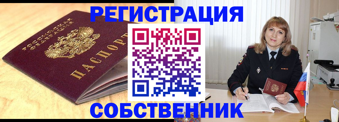 прописка для военкомата в Козьмодемьянске