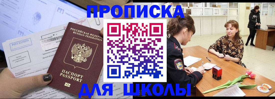 прописка законно в Козьмодемьянске