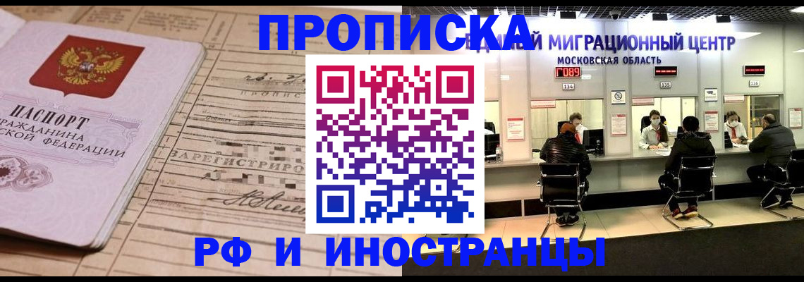 временная регистрация собственник в Козьмодемьянске